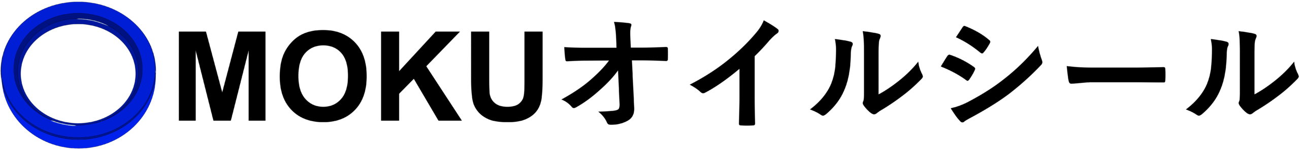 MOKUオイルシール